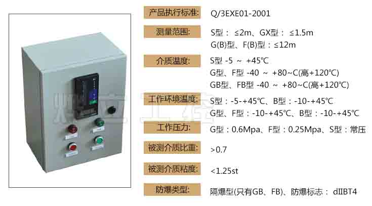 自動化控制柜技術(shù)參數(shù)